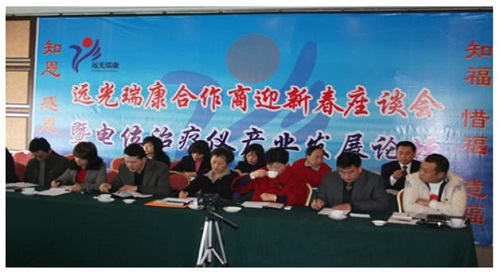 1494469158289456.jpg 2007年2月我公司组织的中国首届电位治疗仪论坛在武汉举行.jpg