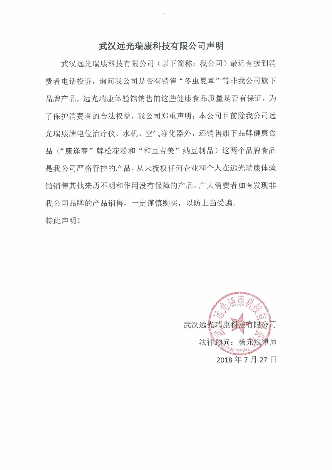微信图片_20180727154425.jpg