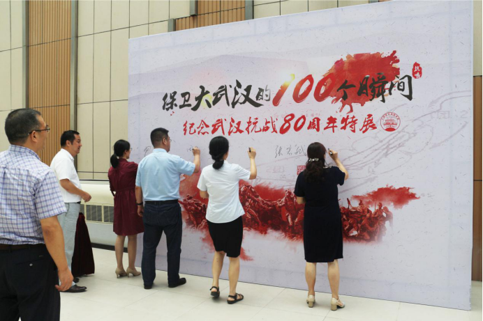 “纪念武汉抗战80周年特展”开幕（9月3日活动通稿）修改版(1)679.png