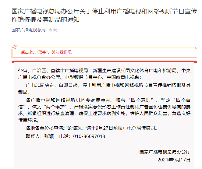 广电广告文件原文